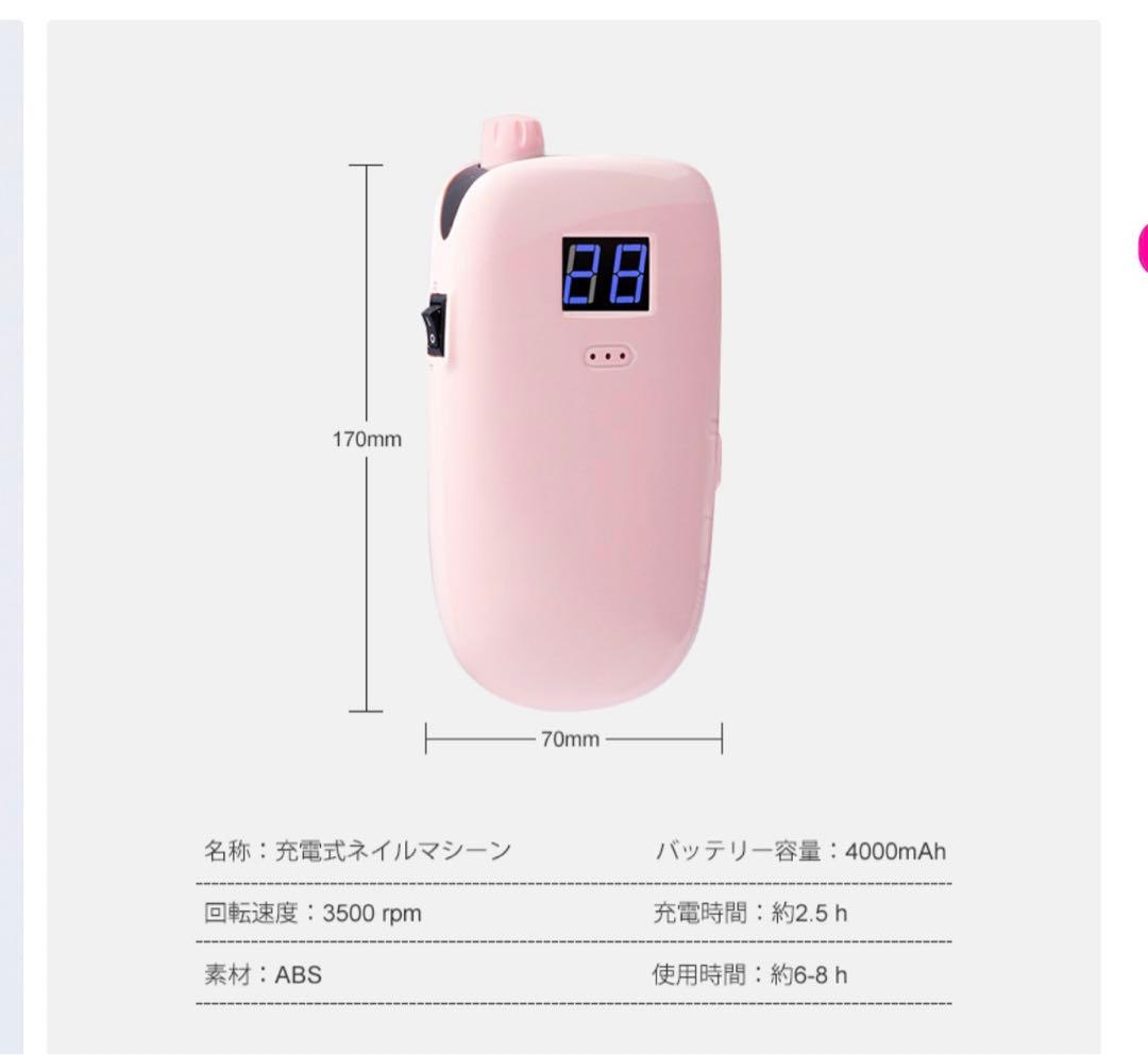 ネイルマシーン