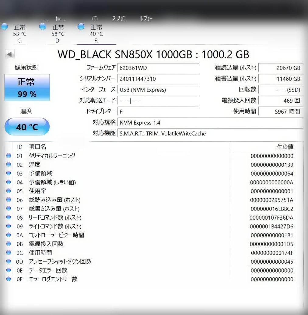 WD_BLACK SN850X 1TB + UGREEN SSDケースセット