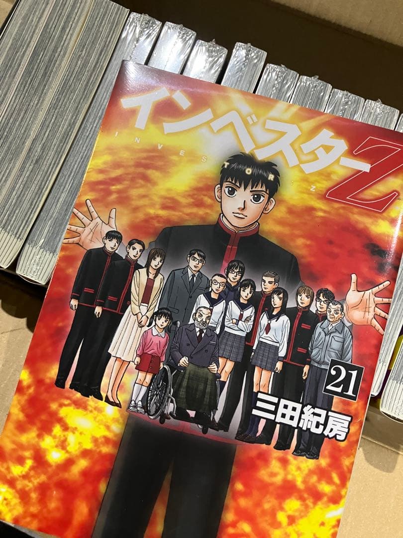 インベスターZ 20冊セット