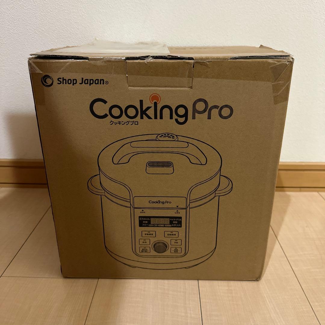 ゆうと CookingPro V3 電気圧力鍋 クッキングプロV3