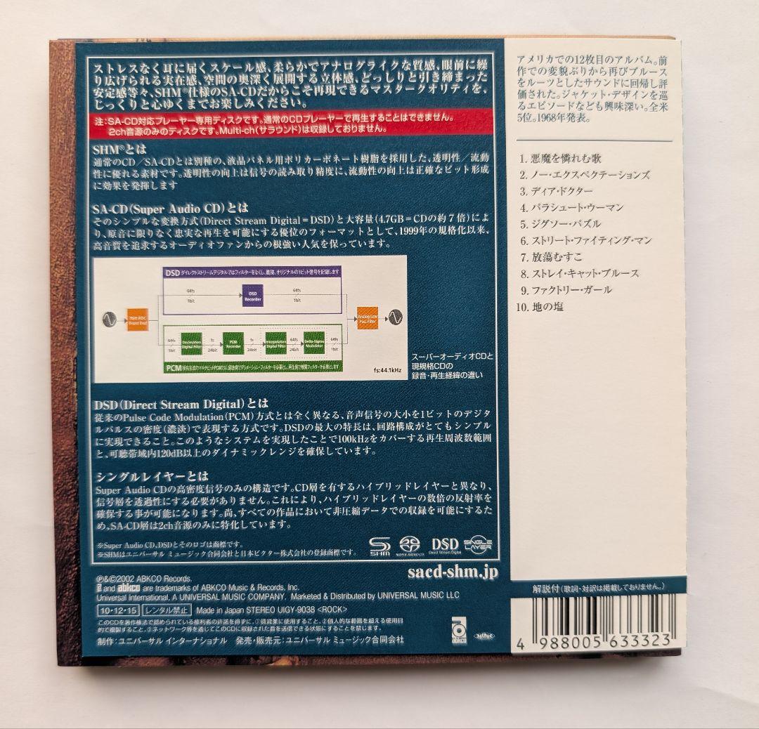 洋楽 The Rolling Stones Beggars Banquet SACD