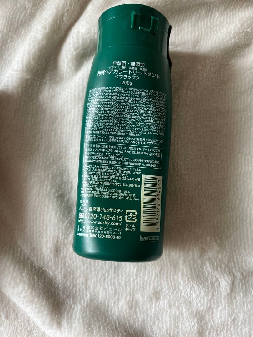 【ほぼ未使用】利尻昆布 白髪用 りしりヘアカラートリートメントブラック 200g