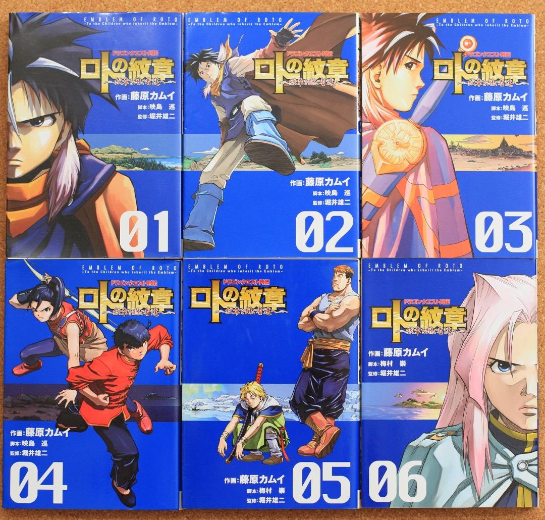 送料込・匿名配送♦️ドラゴンクエスト列伝★ロトの紋章ー紋章を継ぐ者たちへー★全巻