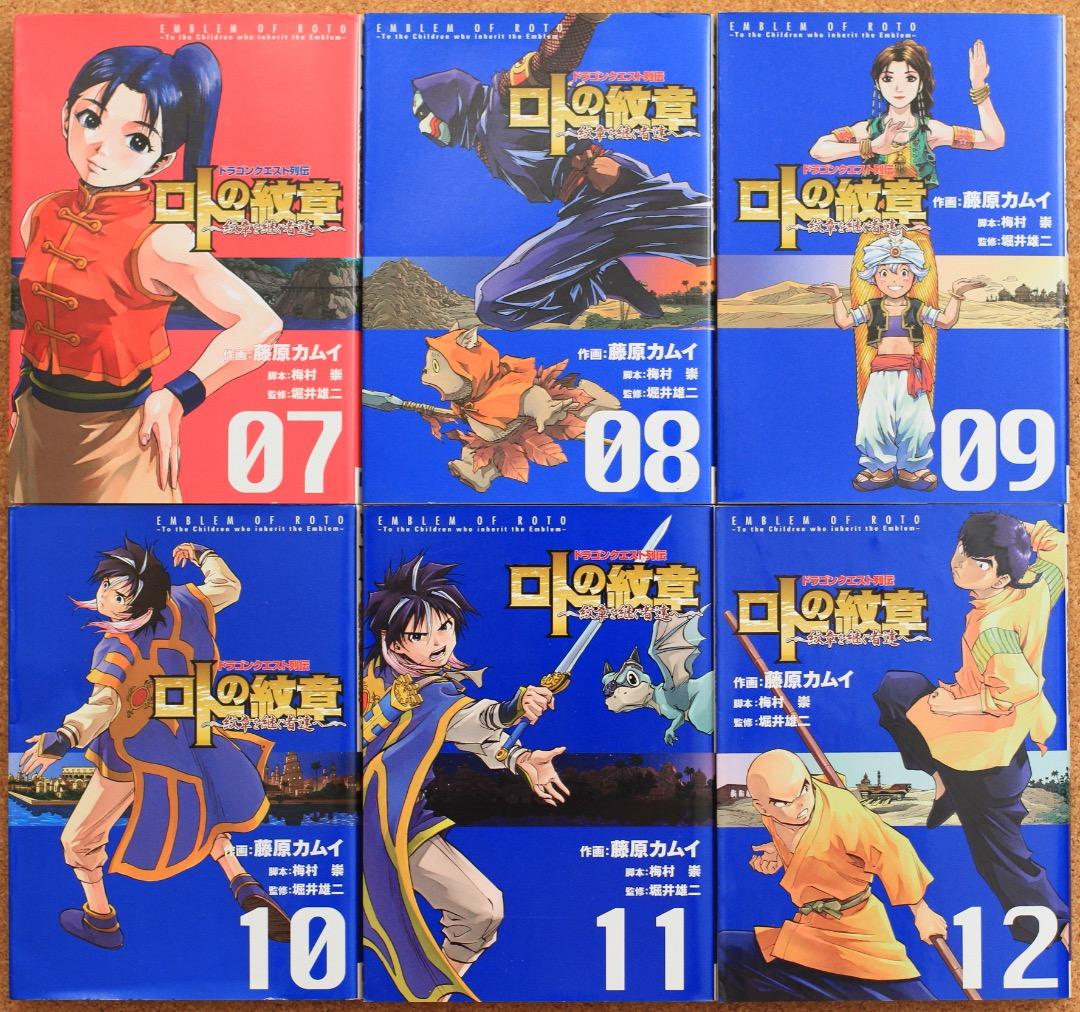 送料込・匿名配送♦️ドラゴンクエスト列伝★ロトの紋章ー紋章を継ぐ者たちへー★全巻