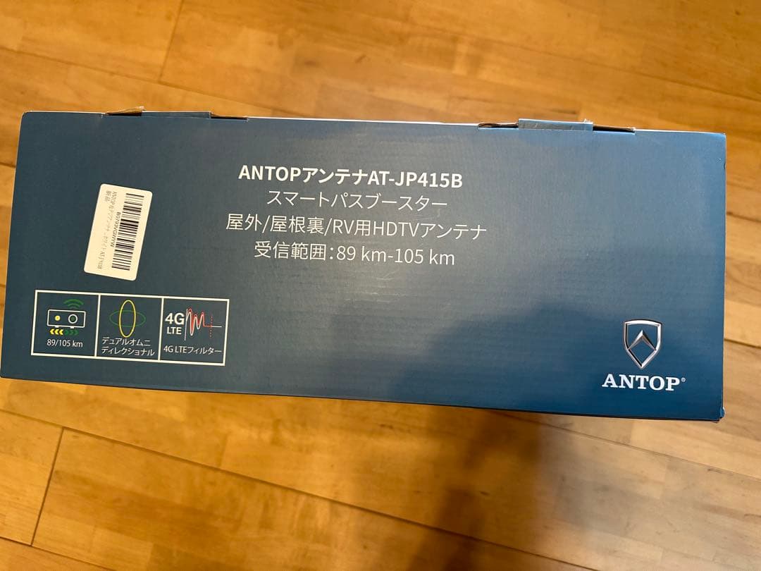 ANTOP AT-JP415B HDTVアンテナ