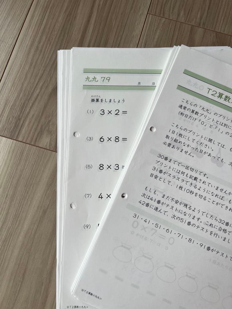 TOEZ トイズアカデミー　小2 算数　国語 教材　T2
