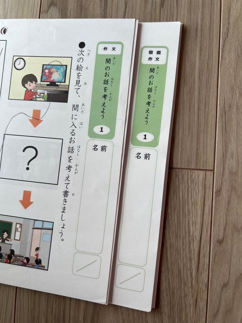 TOEZ トイズアカデミー　小2 算数　国語 教材　T2