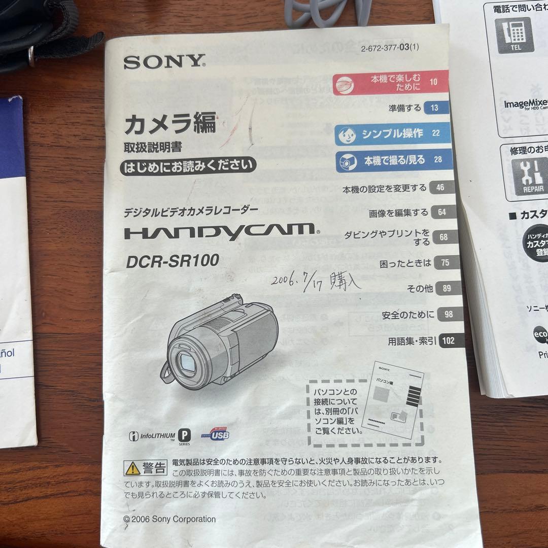 Sony ビデオカメラ本体 120倍ズーム、ハンディカムDCR-SR100