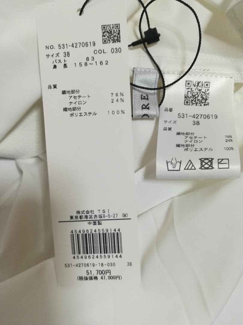 新品 ADORE 24AW タフタペプラムカーディガン ポンチョ型 白 38