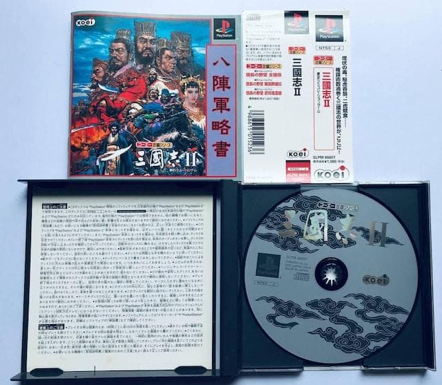 PS　三國志Ⅱ　帯付き　攻略本セット　スーパー　ハイパーガイドブック　三国志2