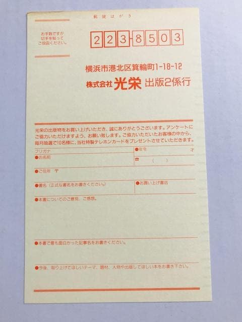 PS　三國志Ⅱ　帯付き　攻略本セット　スーパー　ハイパーガイドブック　三国志2