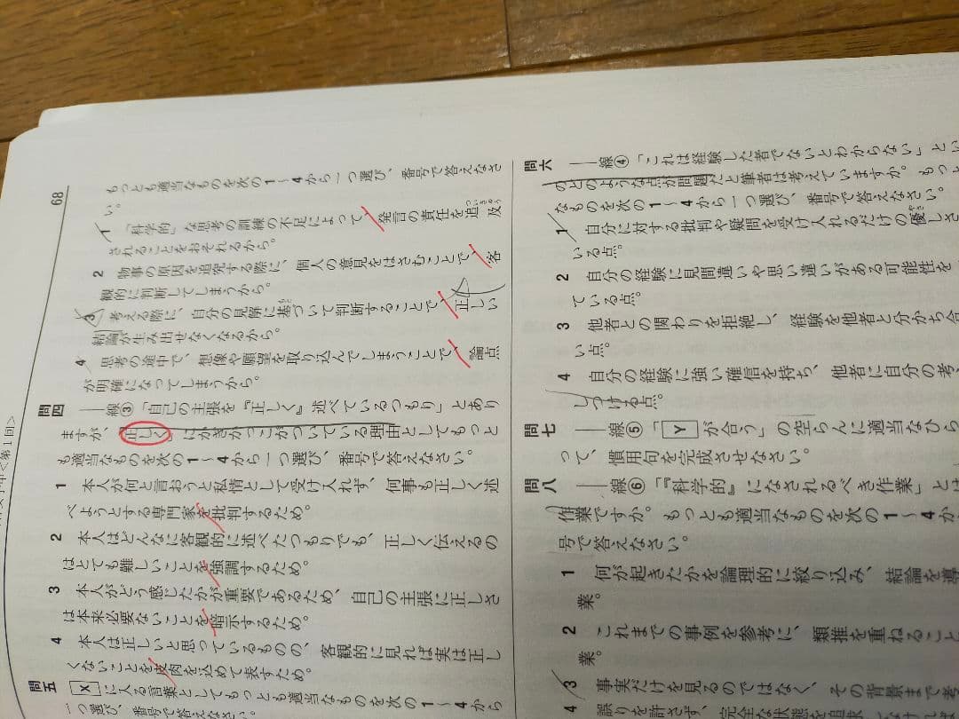 四谷大塚 予習シリーズ 演習問題集 6年 上下 国語 算数 理科 社会