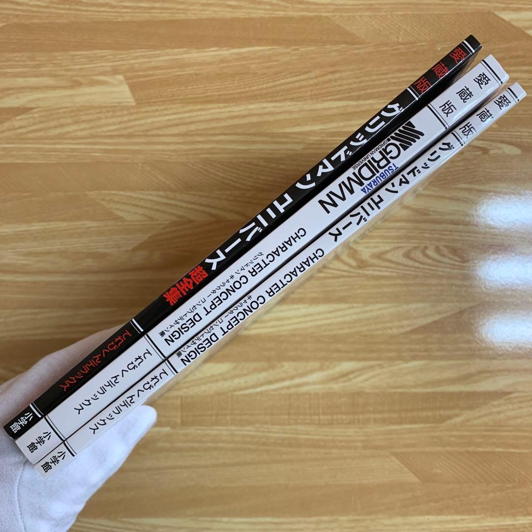 グリッドマン ユニバース　デザイン集　まとめ　4冊セット