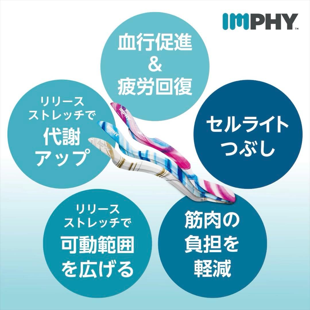 IMPHY RELEASE STICK™ PC マリン