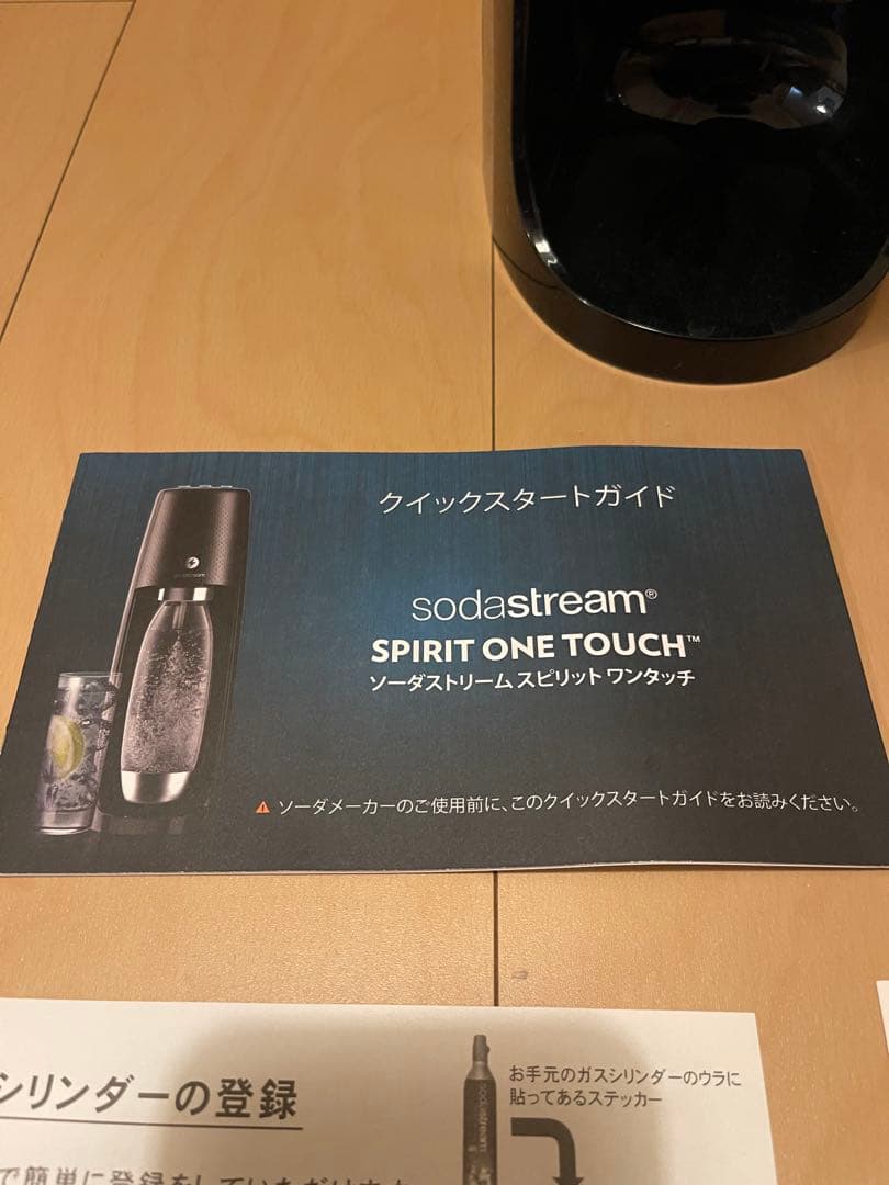 電動　Sodastream Spirit One Touch ソーダストリーム