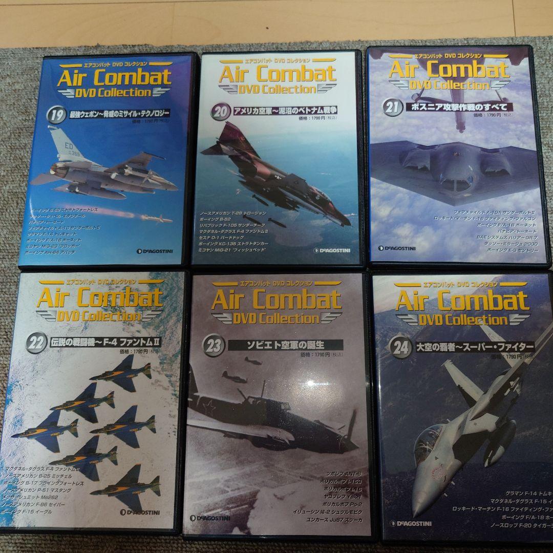 DVD Air Combat DVD Collection 全24巻