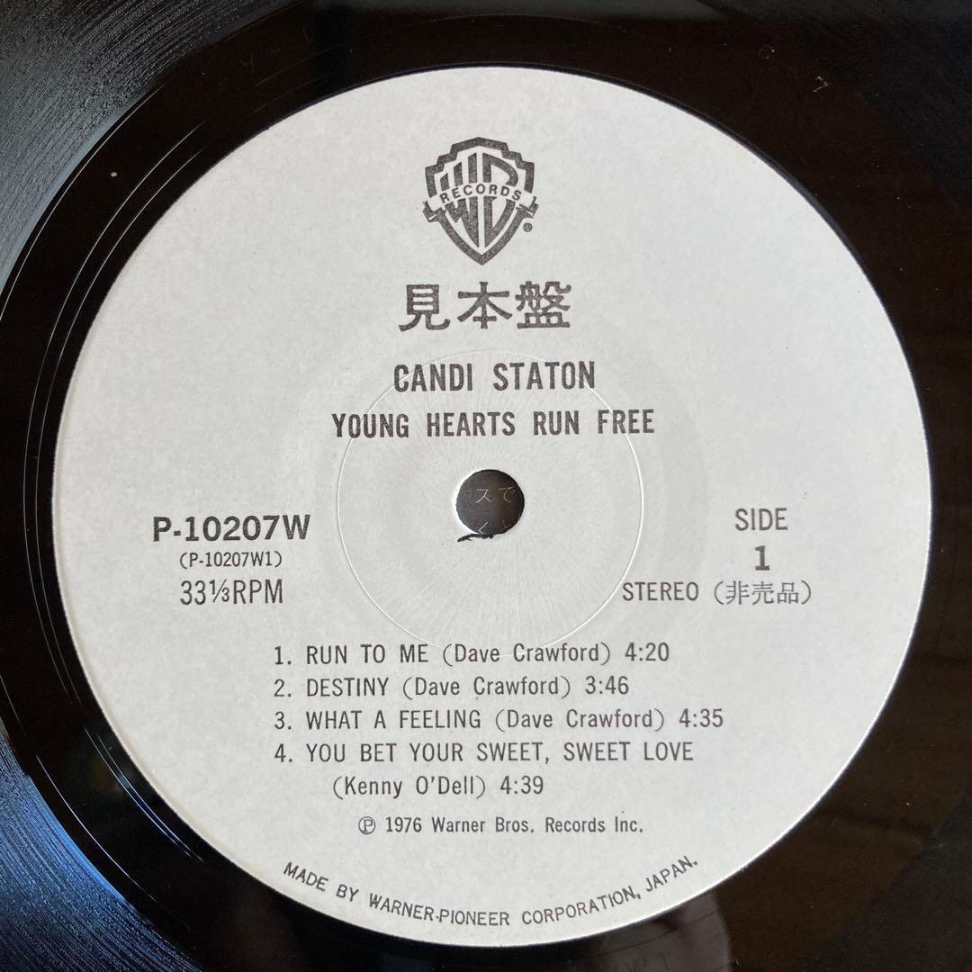 Candi Staton Young Hearts Run Free レコード