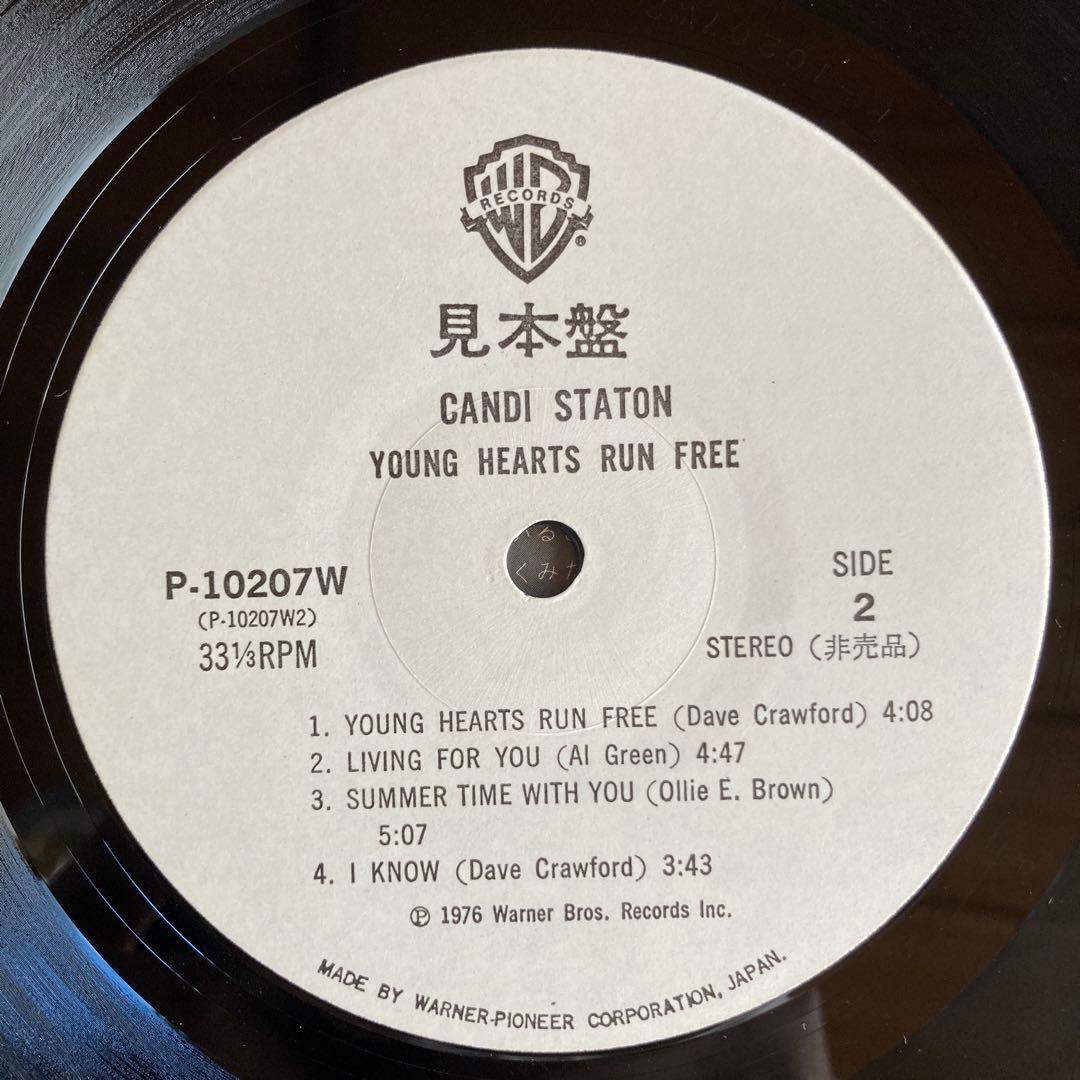 Candi Staton Young Hearts Run Free レコード