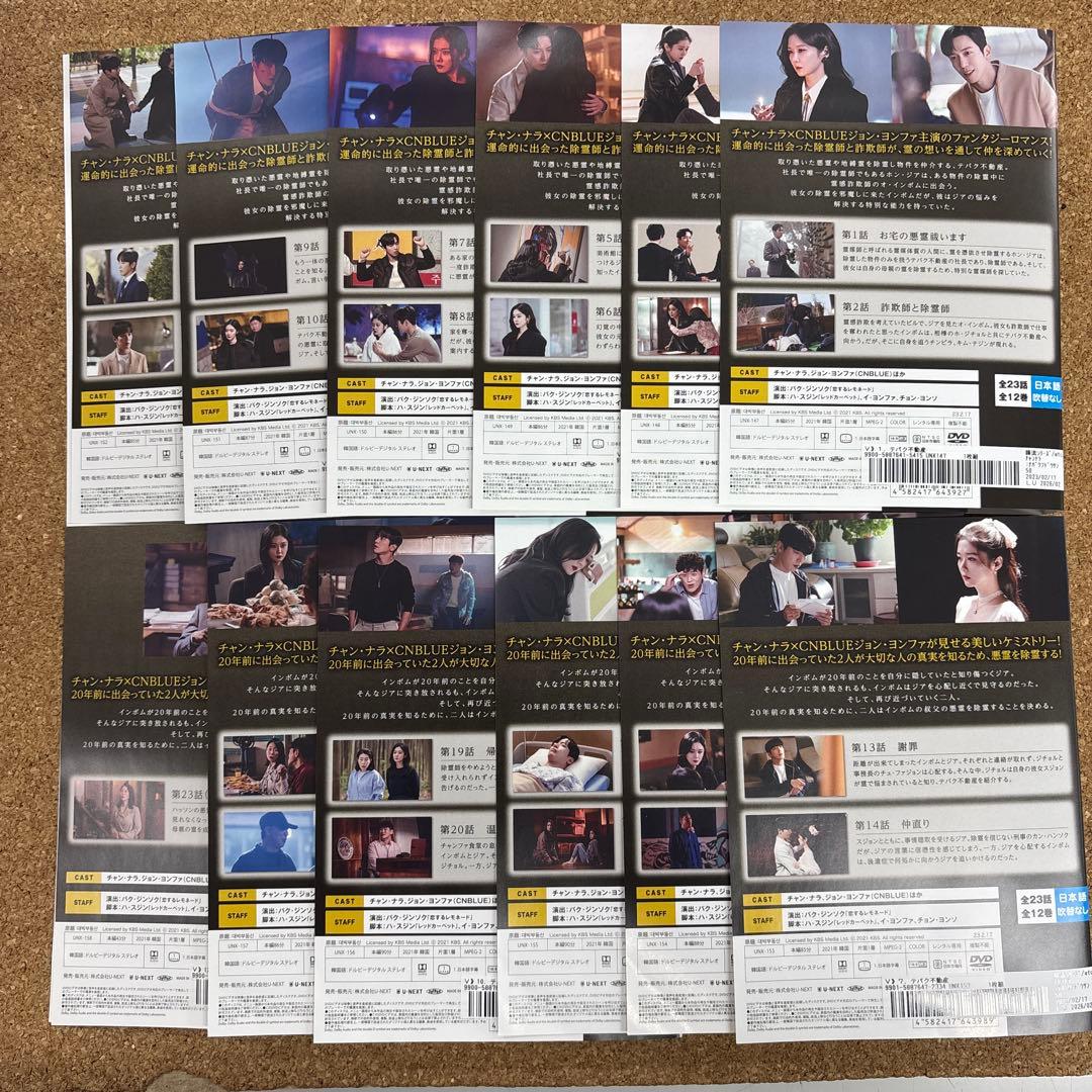 【日本版】　テバク不動産　1-12 全12巻　全巻セット　DVD 韓国　韓流