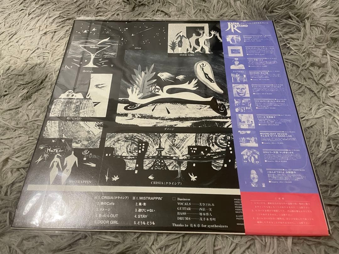 ビジネス クライシア LP