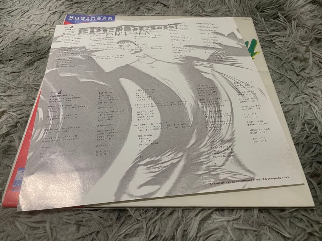 ビジネス クライシア LP