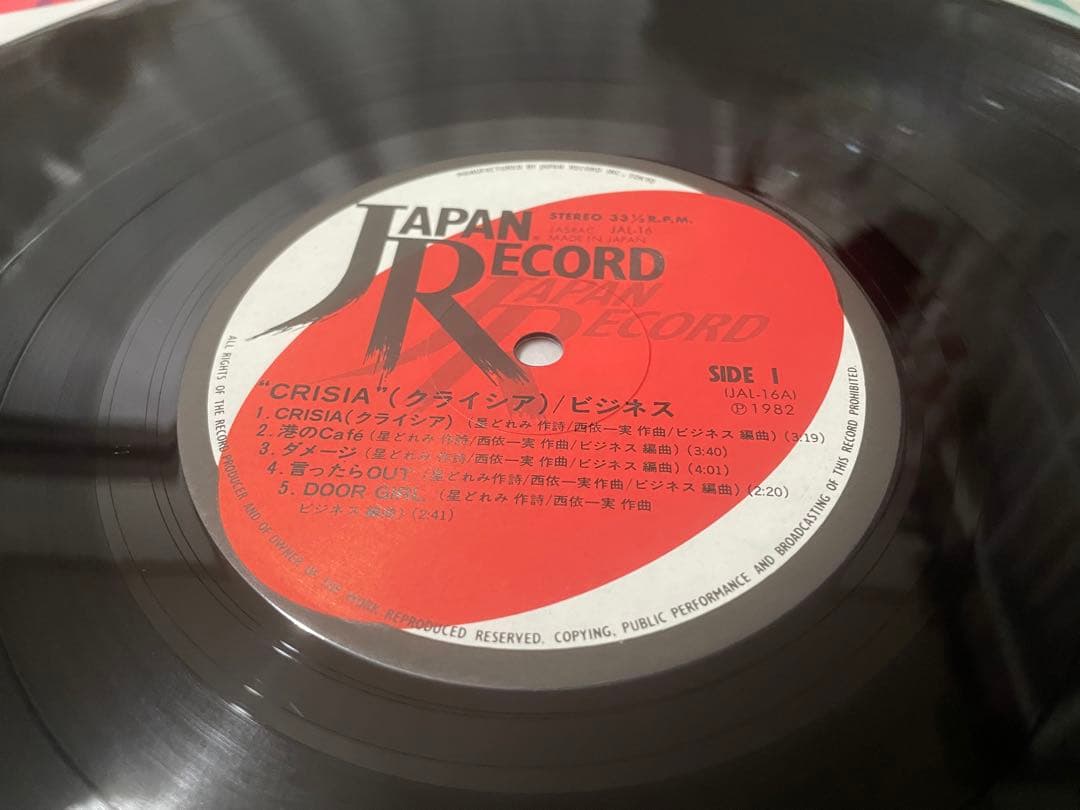 ビジネス クライシア LP
