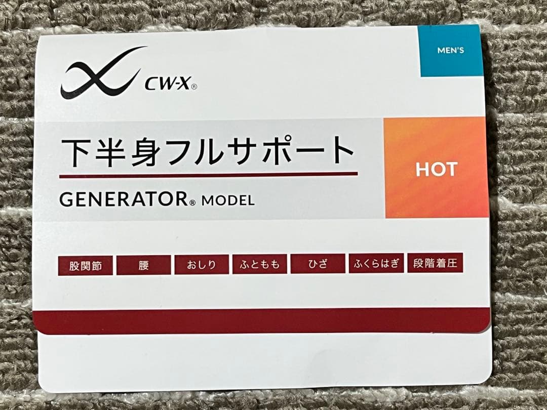 ワコール CW-X ジェネレーター ブラック メンズ Mサイズ