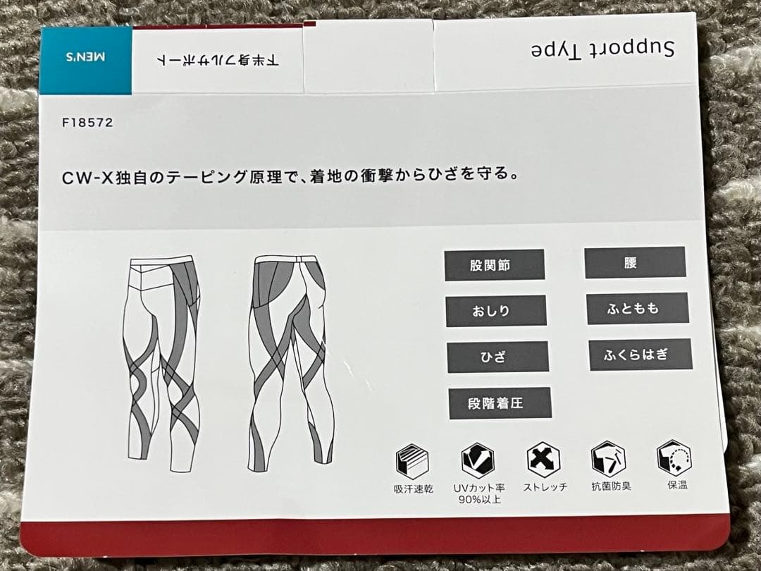 ワコール CW-X ジェネレーター ブラック メンズ Mサイズ