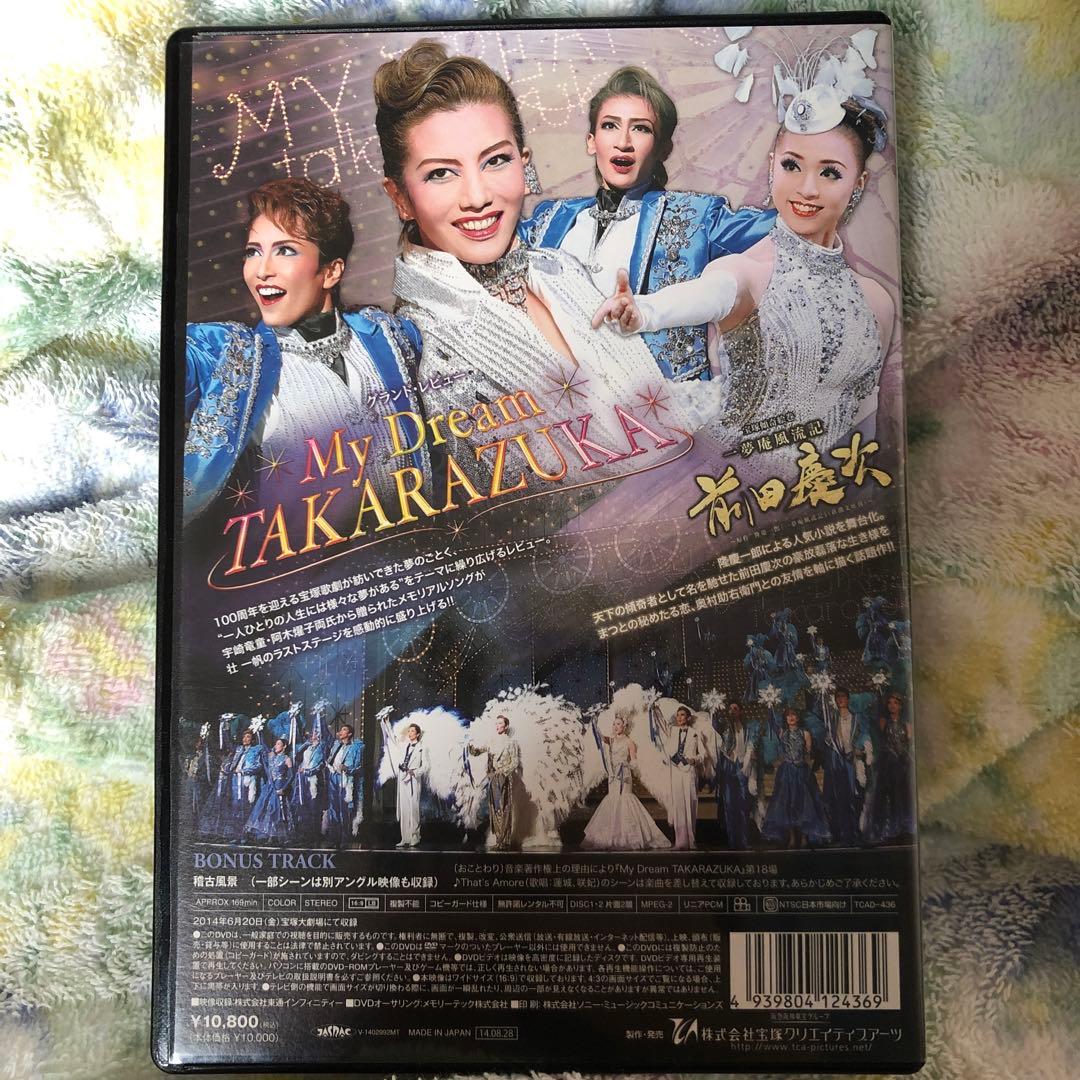 雪組 宝塚大劇場公演 宝塚傾奇絵巻 一夢庵風流記 前田慶次～原作 隆慶一郎『一…