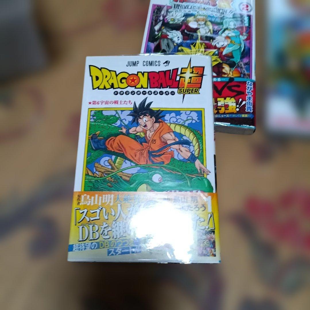 ドラゴンボール超 全巻セット(全帯付、カバー付)+α