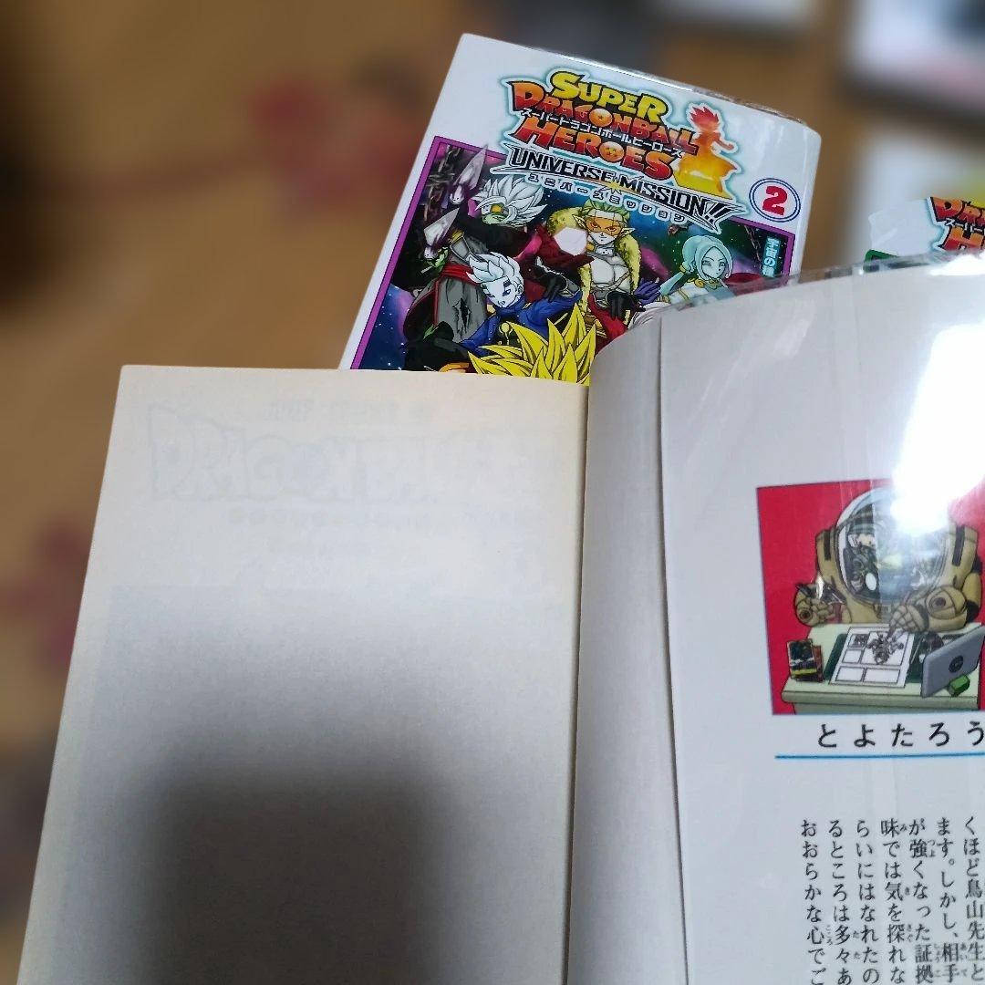 ドラゴンボール超 全巻セット(全帯付、カバー付)+α