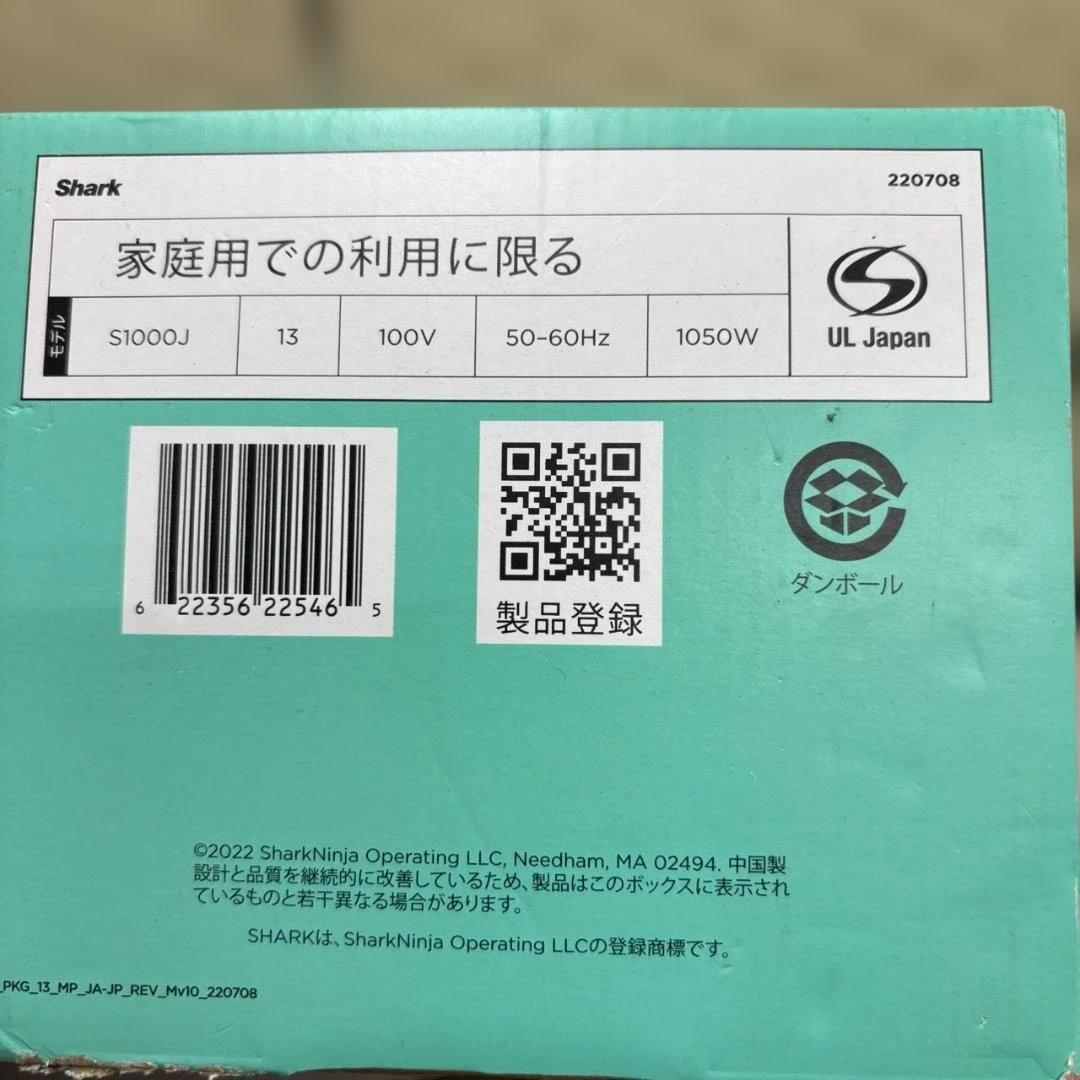◇Shark スチームモップ S1000J　未使用品