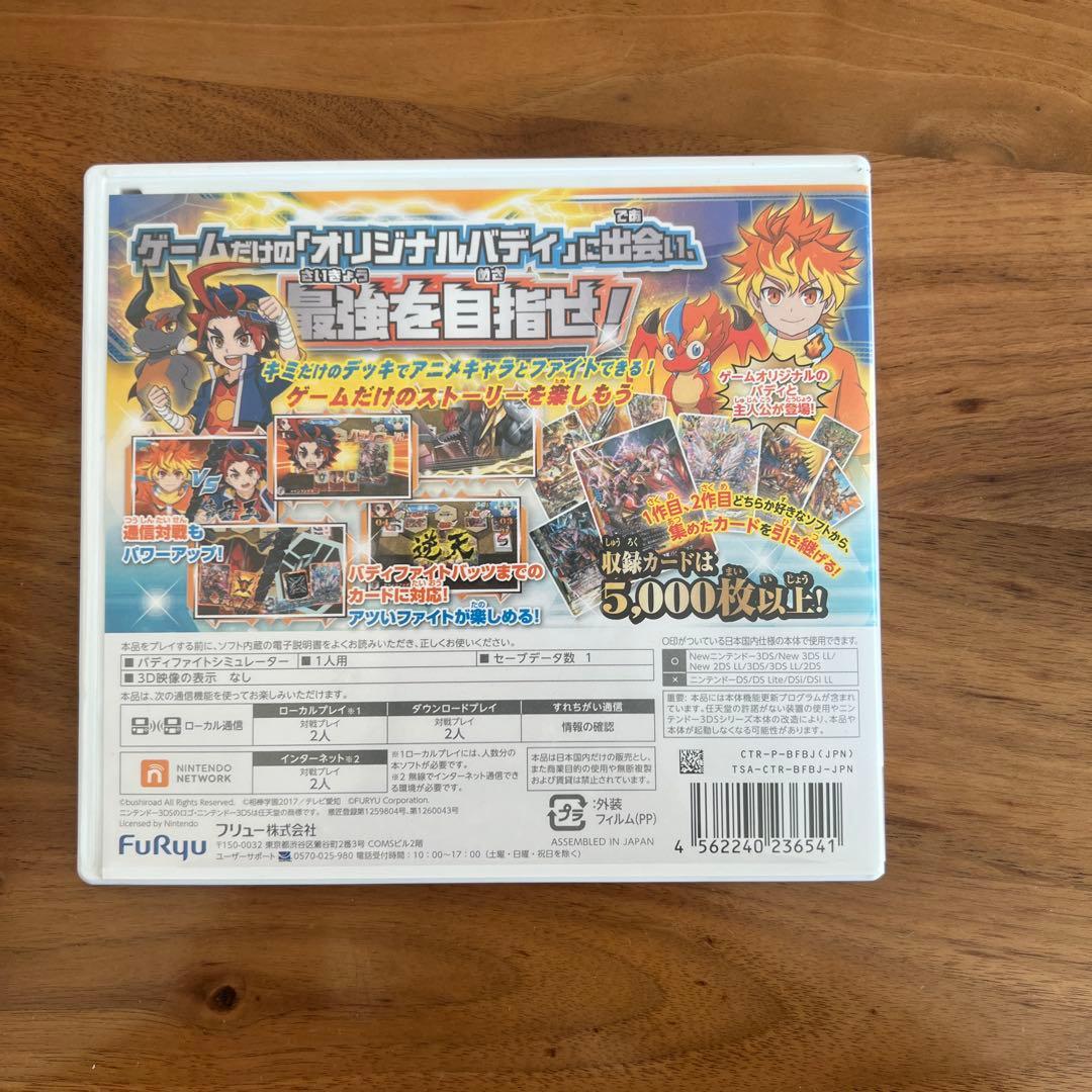フューチャーカード バディファイト 誕生！オレたちの最強バディ！