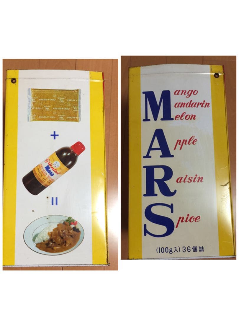 オリエンタルカレー 缶 蓋なし