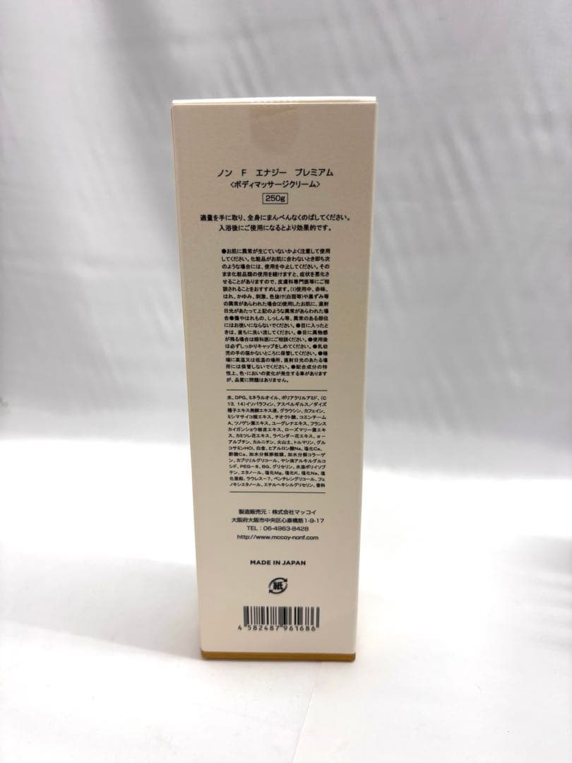 ①ノン　F　エナジー　プレミアム　250ｇ　ボディマッサージクリーム　マッコイ
