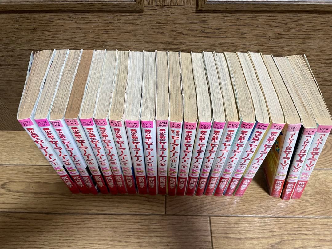 全巻セット美少女戦士 セーラームーン 全18巻 コードネームはセーラーv全3巻