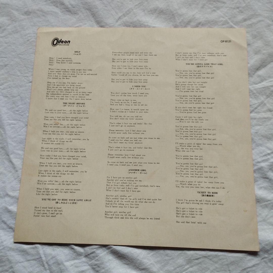 レコード　赤盤　ヘルプ　国内盤　ビートルズ　オデオン盤　LP　カラー盤　送料込み