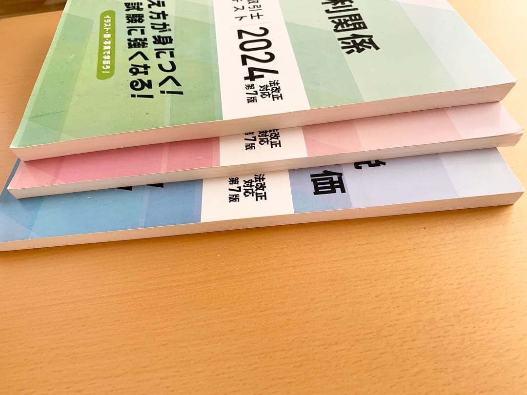 宅建士みやざき塾テキスト3冊セット2024年