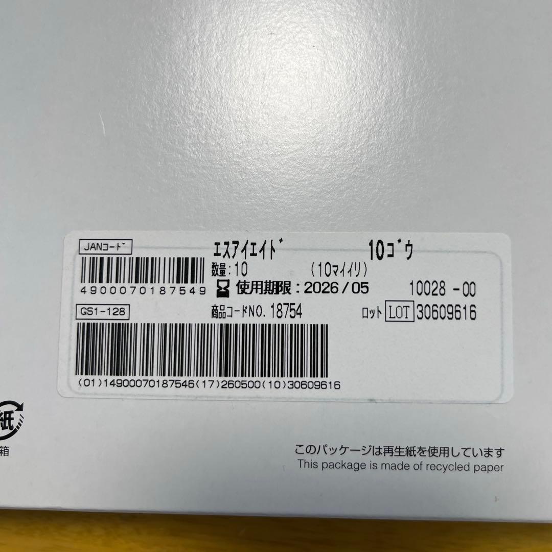 エスアイエイド 10号サイズ 200x300mm 1箱 10枚入 SI-AID