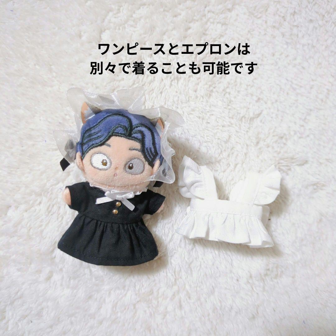 うー ほわぬい用 きせかえ服 メイド服 3点セット 8cm アウトフィット