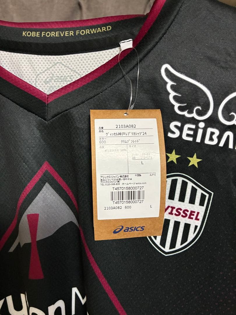 ヴィッセル神戸　2024レプリカユニ　サイン入り