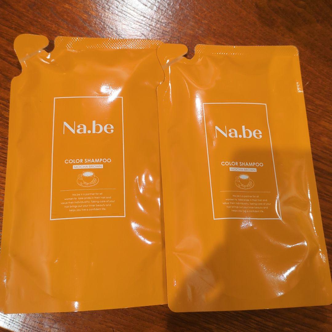 カラーリング・白髪染め Na.be COLOR SHAMPOO