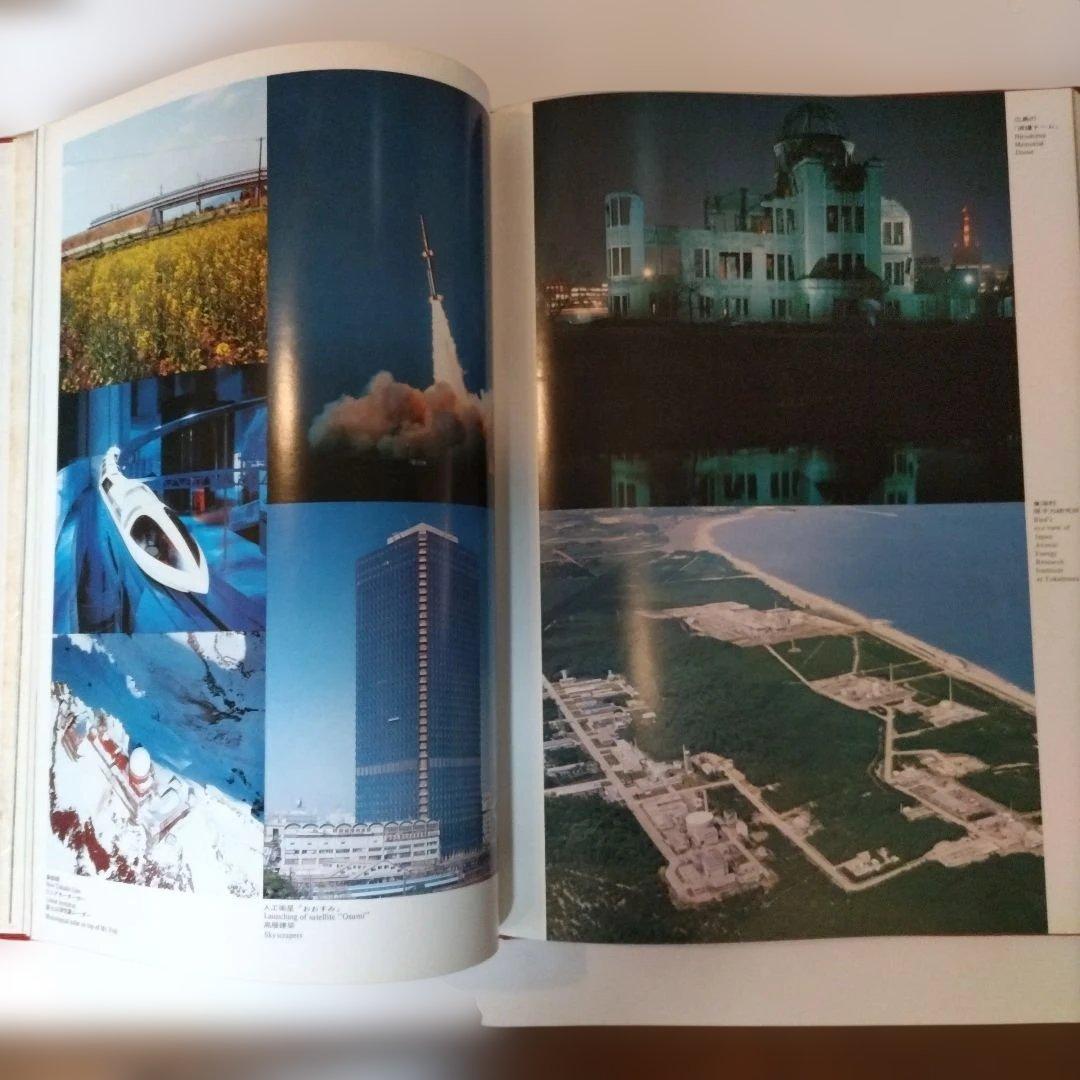 日本館　The Japanese Pavilion EXPO 70