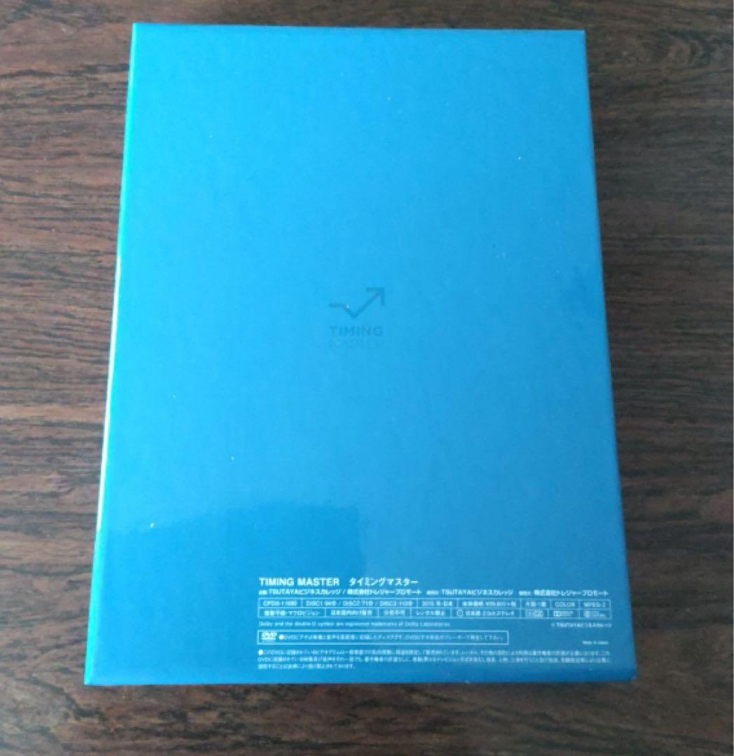 株の学校 タイミングマスター DVD3枚組