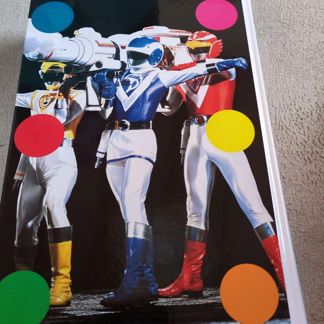 スーパー戦隊