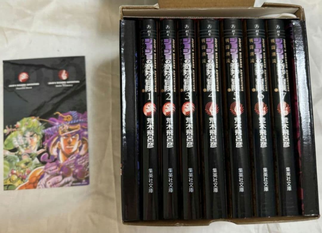 ジョジョの奇妙な冒険　1～7部文庫本BOXセット