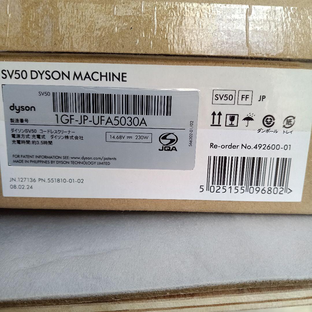 SV50DYSON新品未開封