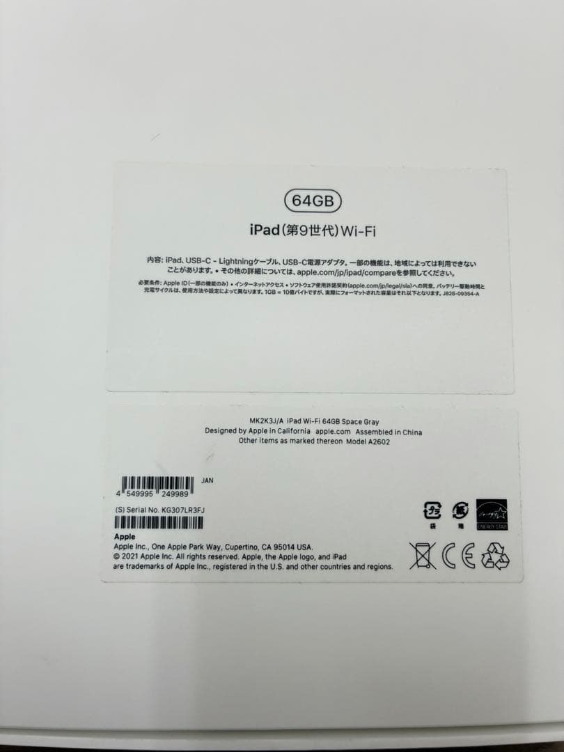 Apple iPad スペースグレー 本体 第9世代64GB Wi-Fiモデル