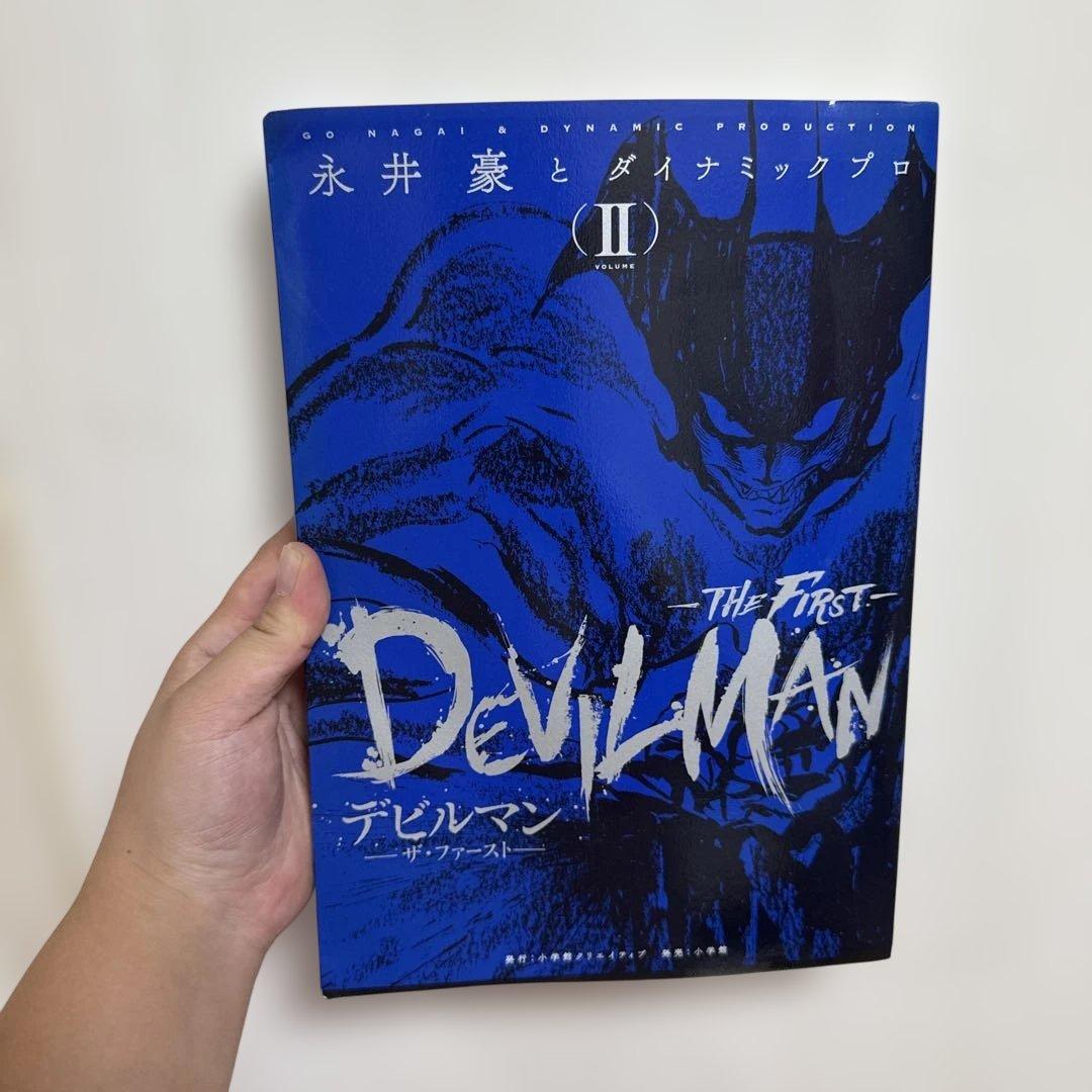 永井豪　デビルマン　ザ・ファースト THE FIRST 全巻セット　3巻
