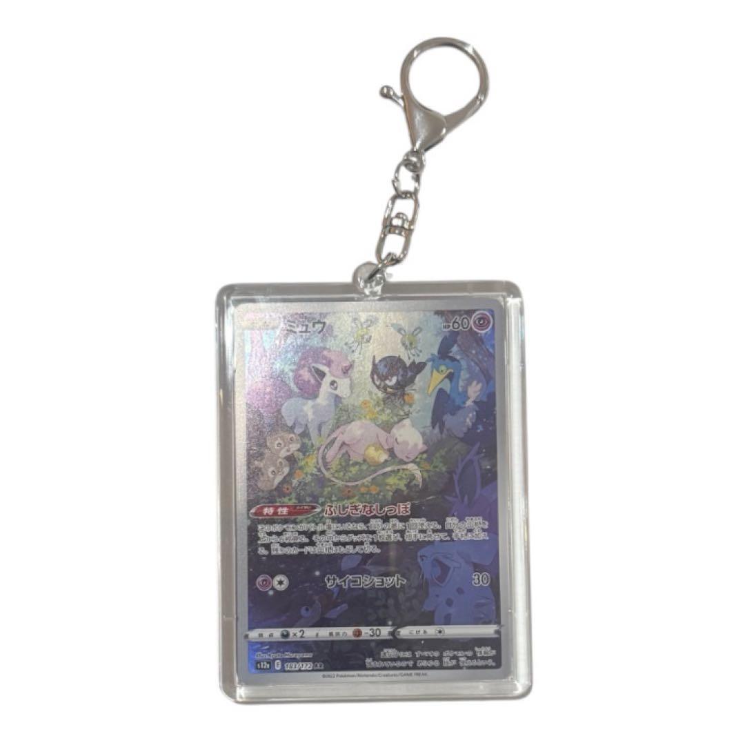 ミュウ AR ポケモンカード キーホルダー ポケカ 推し活 即購入OK